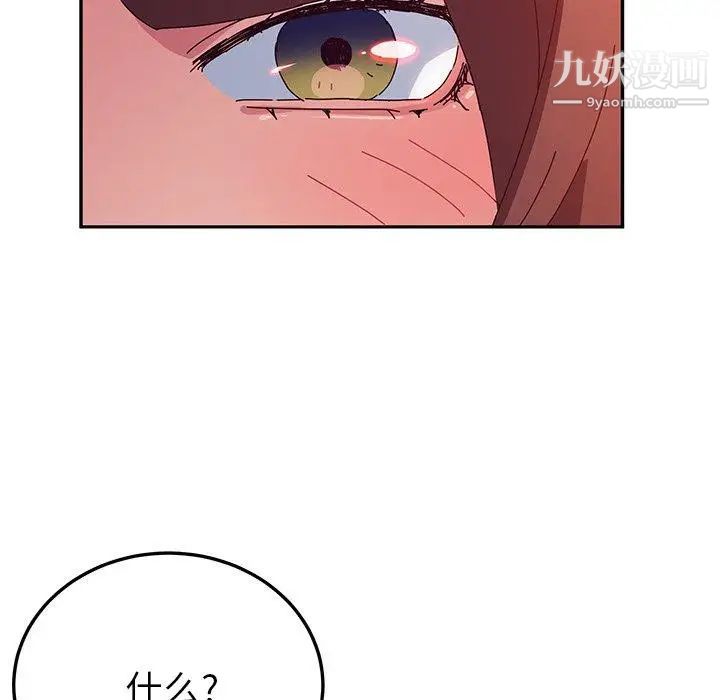 她们的恶作剧第33话