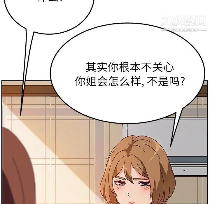 她们的恶作剧第33话