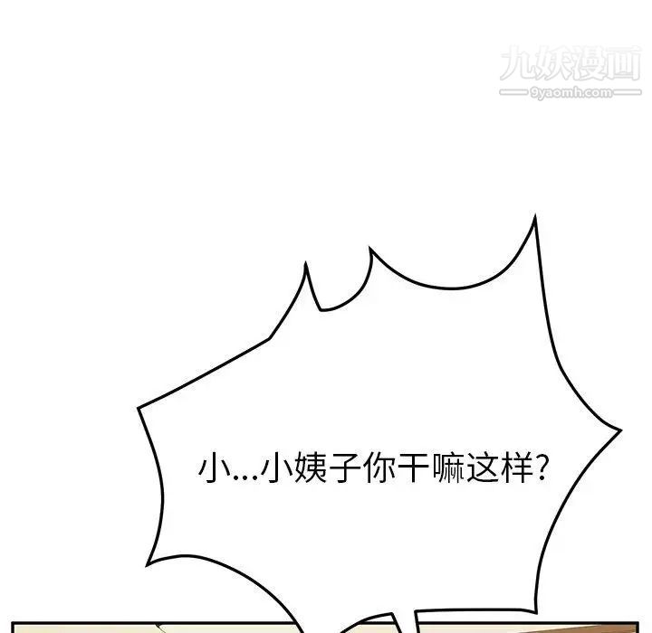 她们的恶作剧第33话