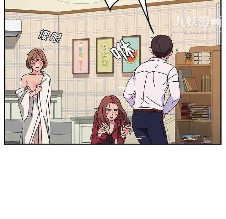 她们的恶作剧第33话