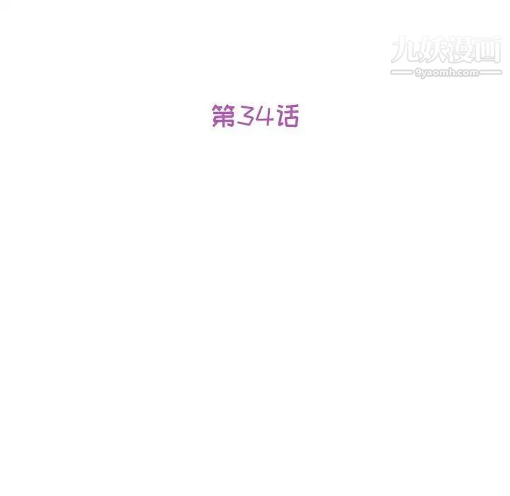 她们的恶作剧第34话