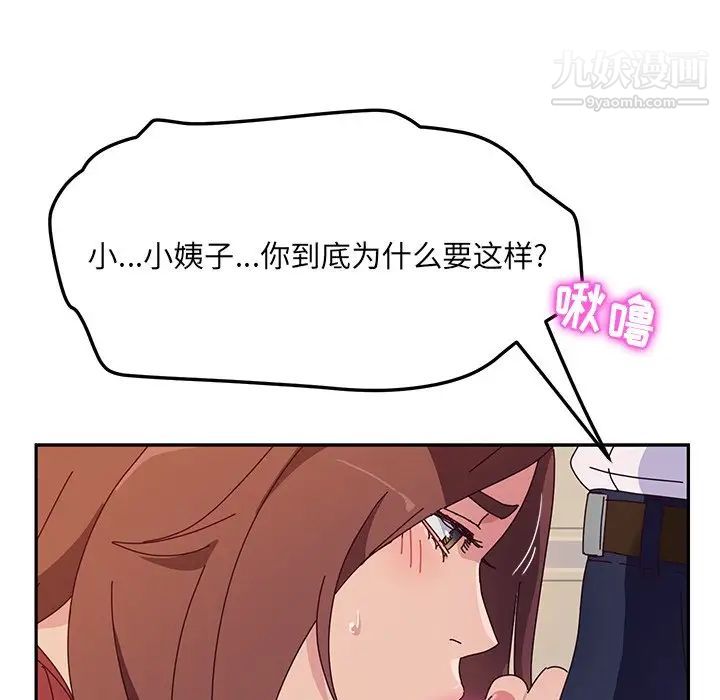 她们的恶作剧第34话