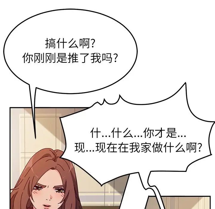 她们的恶作剧第34话