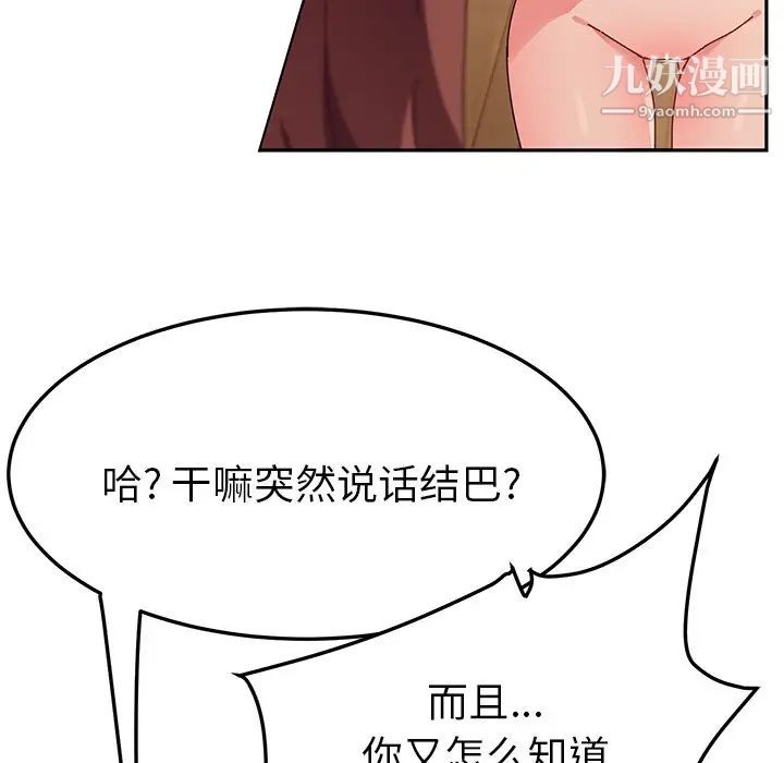 她们的恶作剧第34话