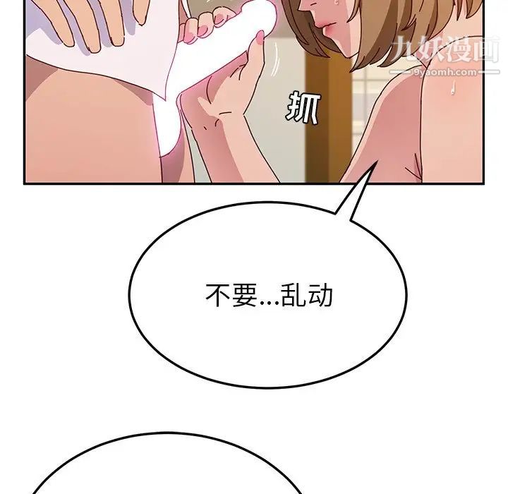 她们的恶作剧第34话