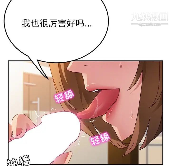 她们的恶作剧第34话