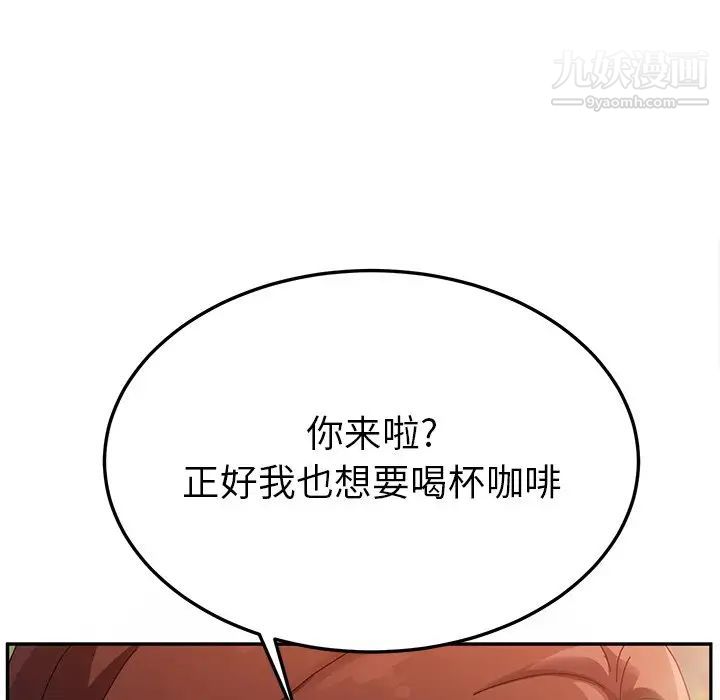 她们的恶作剧第34话