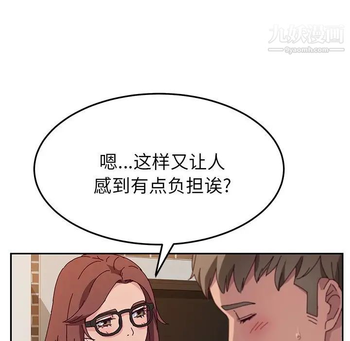 她们的恶作剧第34话