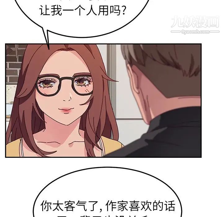 她们的恶作剧第34话