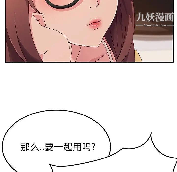 她们的恶作剧第34话