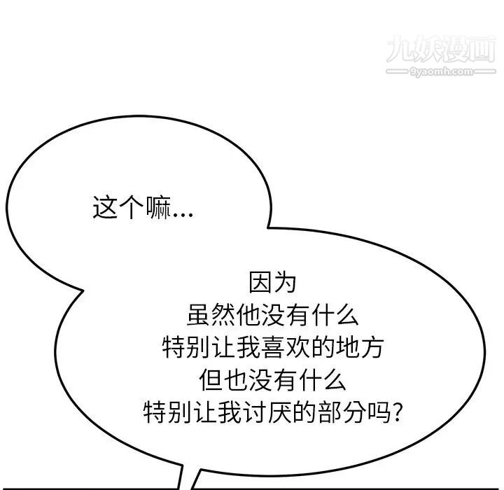 她们的恶作剧第34话