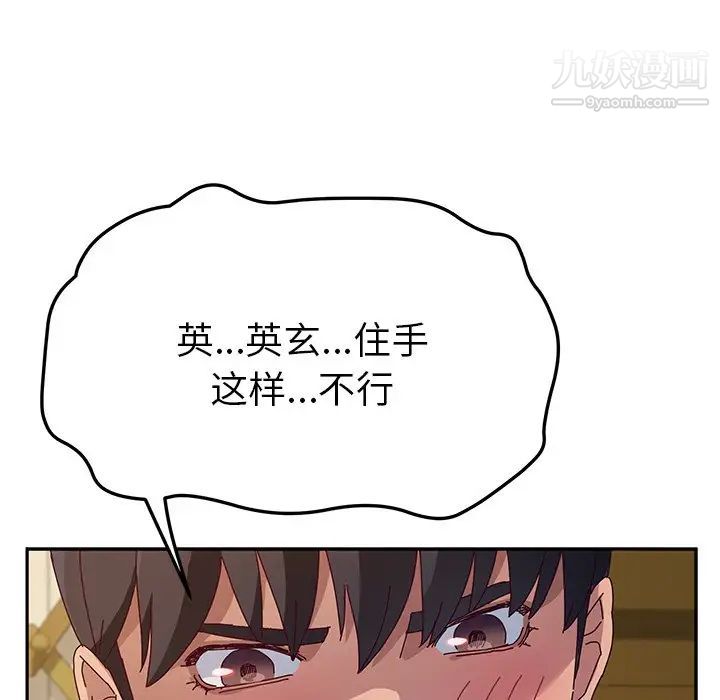 她们的恶作剧第34话