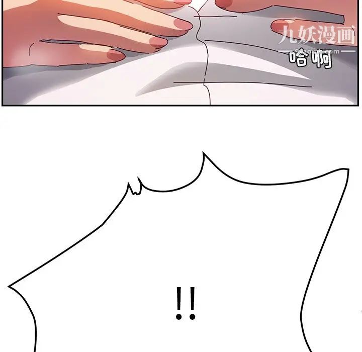 她们的恶作剧第34话