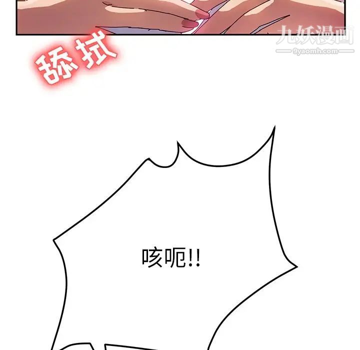 她们的恶作剧第34话