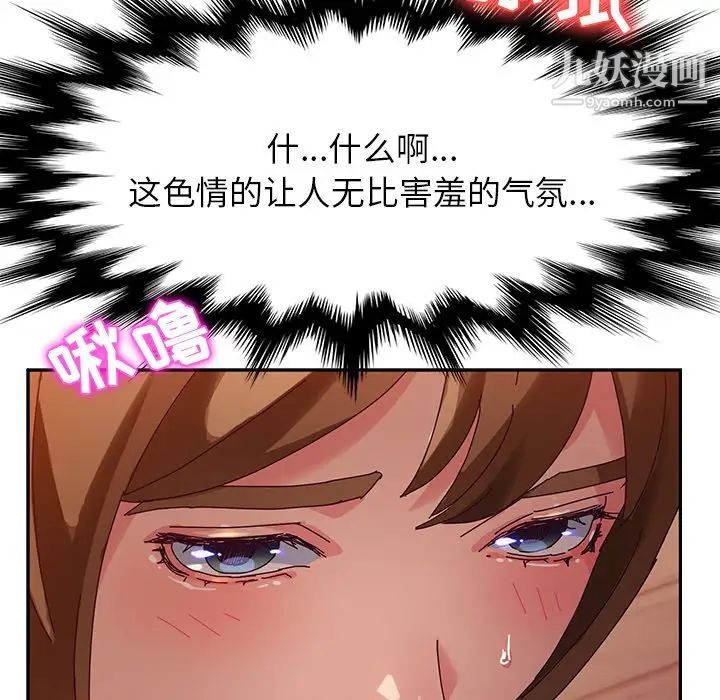 她们的恶作剧第34话