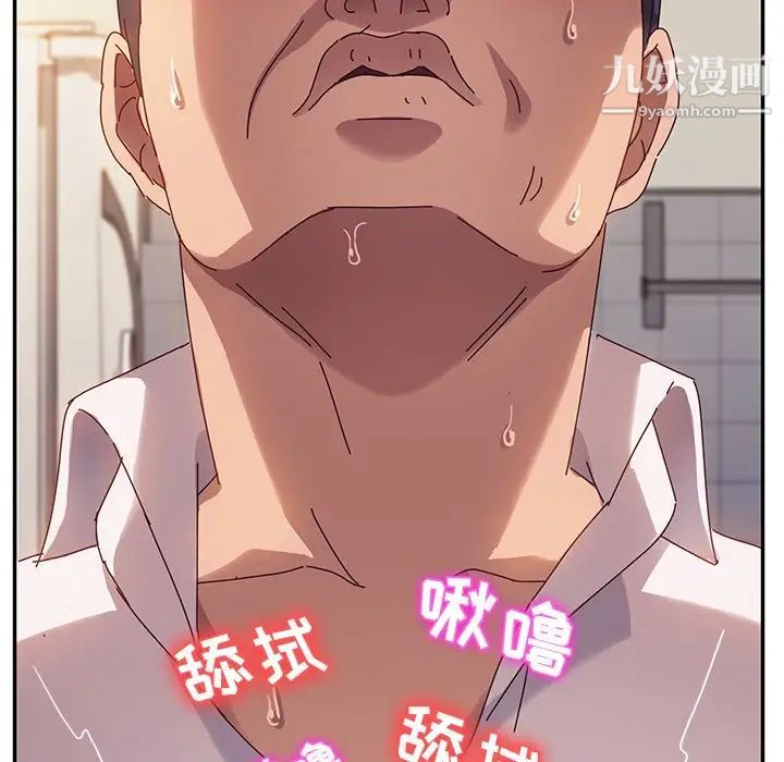 她们的恶作剧第34话