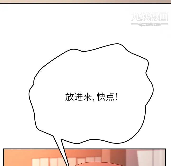 她们的恶作剧第34话