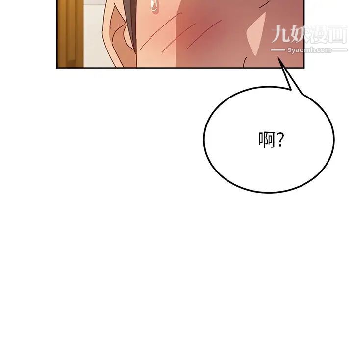 她们的恶作剧第35话