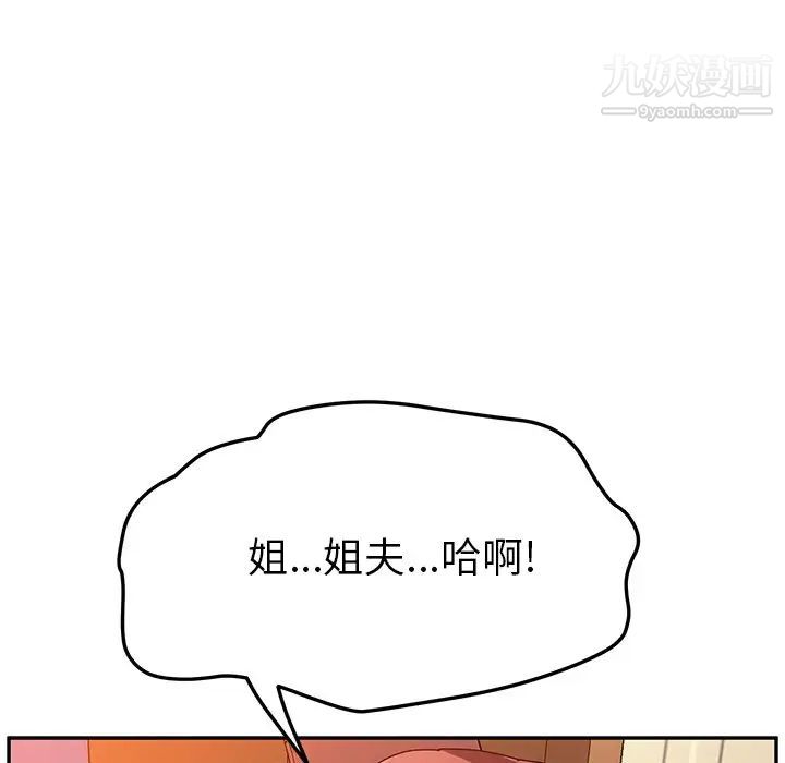 她们的恶作剧第35话