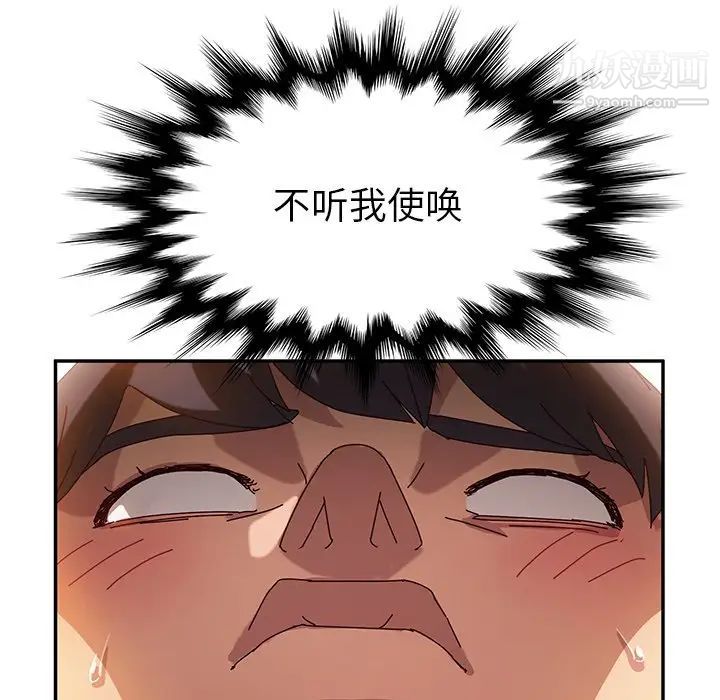 她们的恶作剧第35话