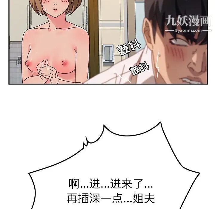 她们的恶作剧第35话