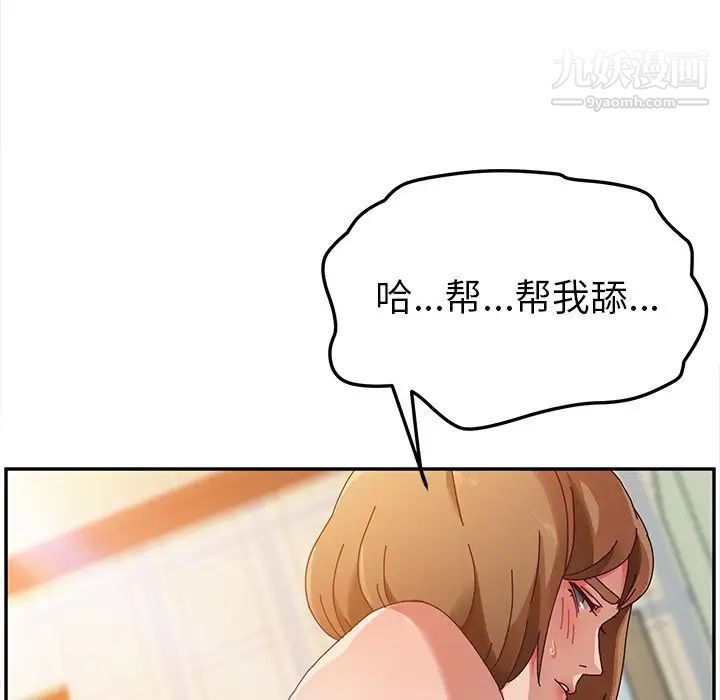 她们的恶作剧第35话