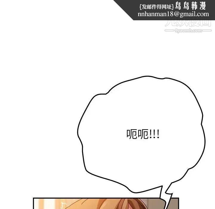 她们的恶作剧第35话