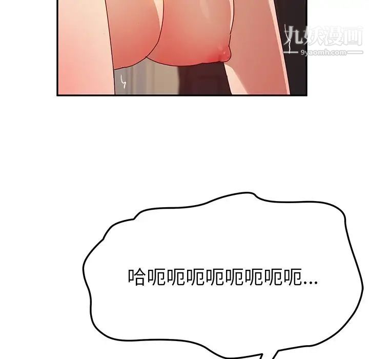 她们的恶作剧第35话