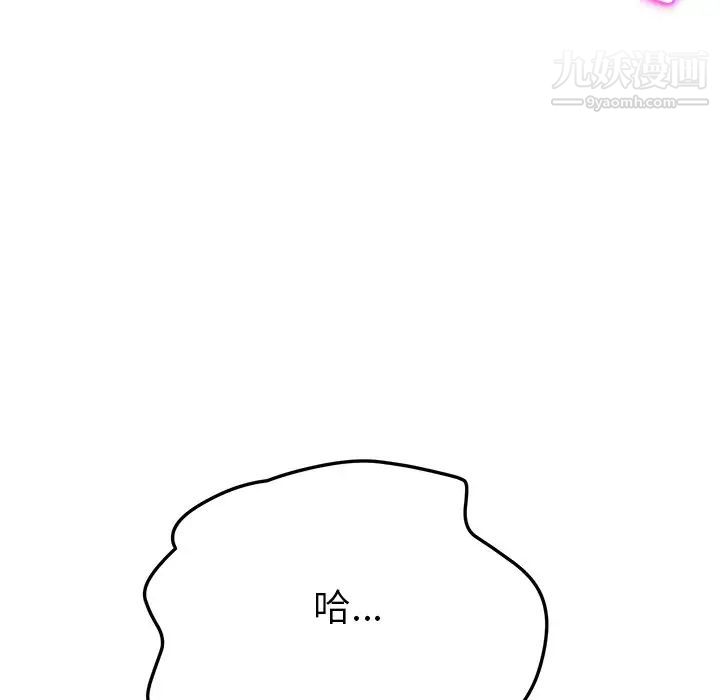 她们的恶作剧第35话