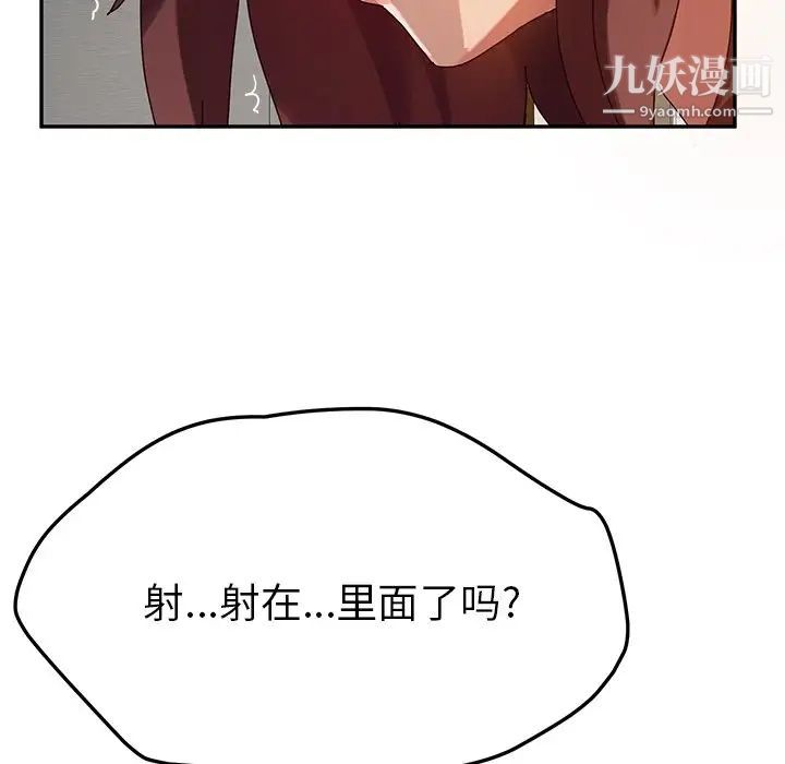 她们的恶作剧第35话