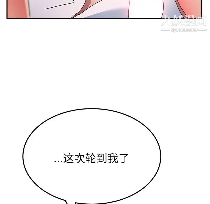 她们的恶作剧第35话