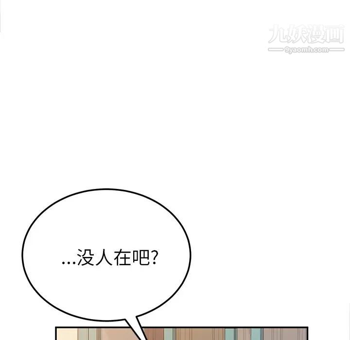 她们的恶作剧第35话