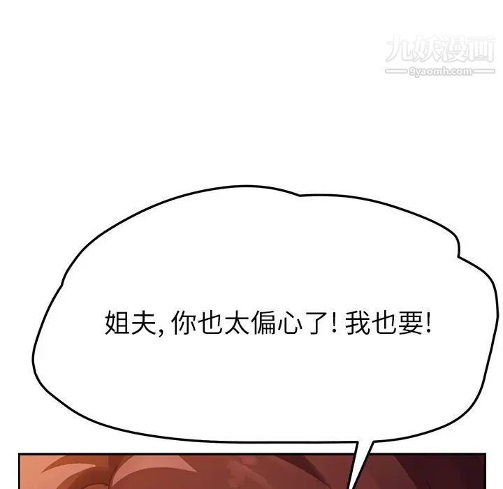 她们的恶作剧第35话