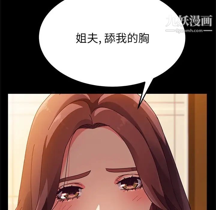 她们的恶作剧第36话