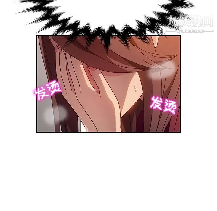 她们的恶作剧第36话