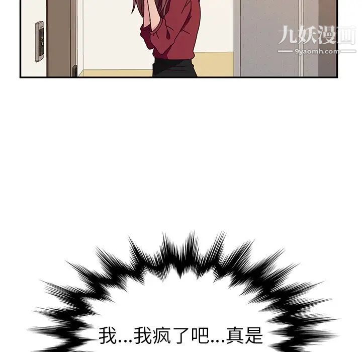 她们的恶作剧第36话