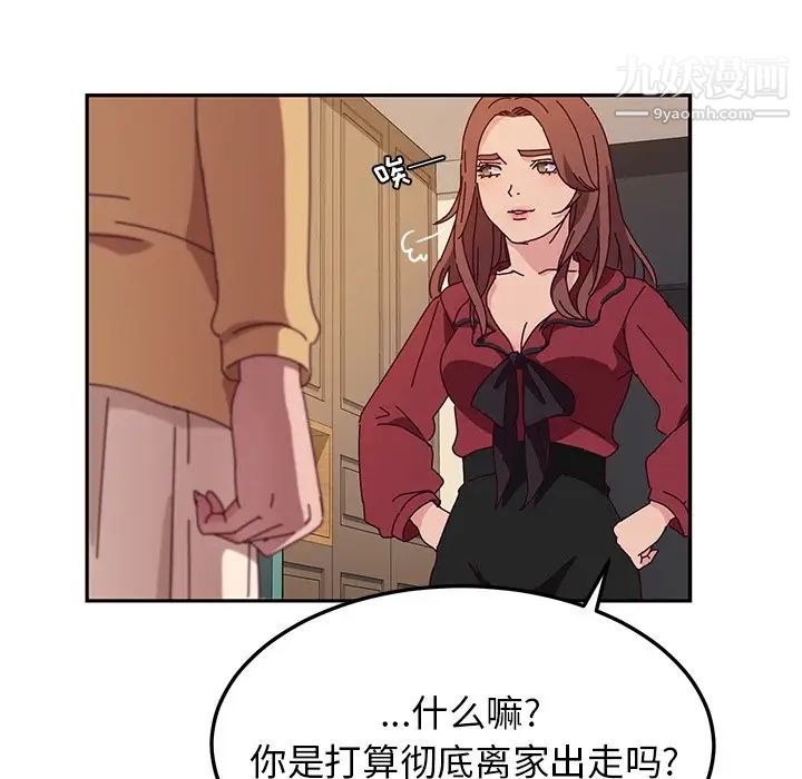 她们的恶作剧第36话