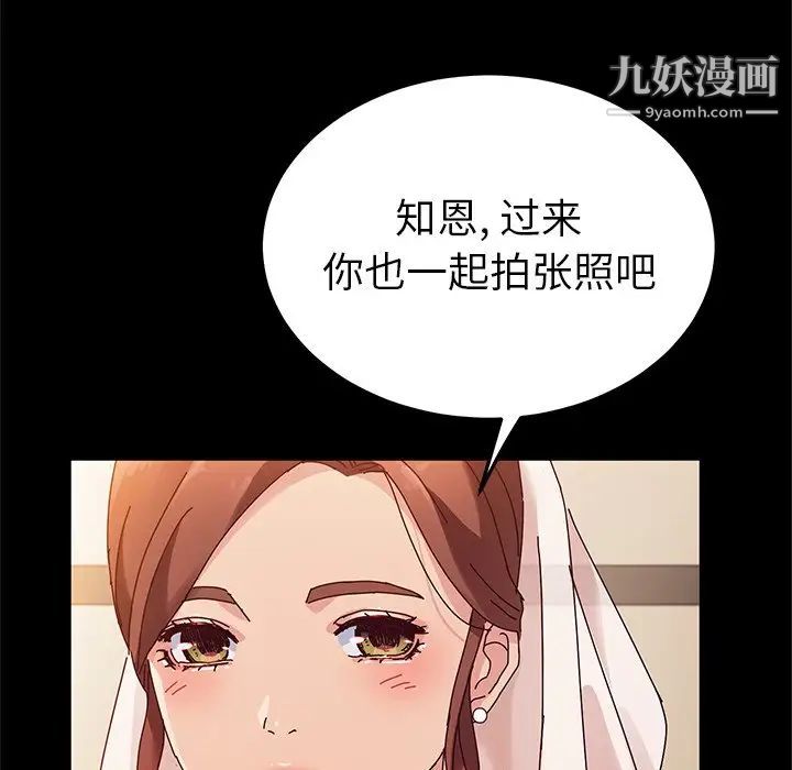 她们的恶作剧第36话