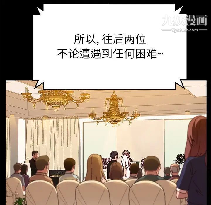 她们的恶作剧第36话