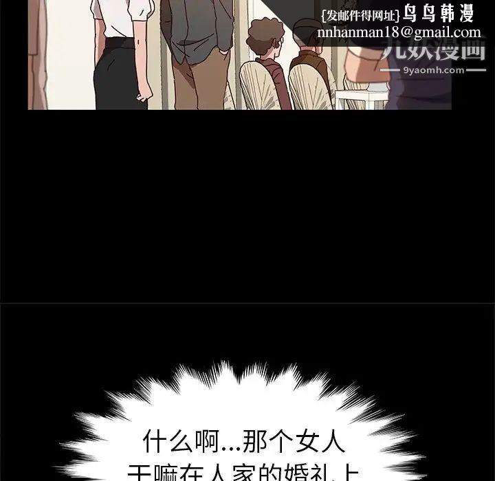 她们的恶作剧第36话