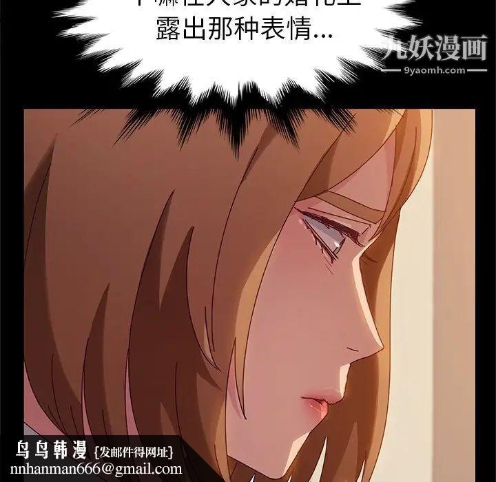 她们的恶作剧第36话