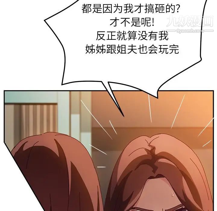 她们的恶作剧第36话
