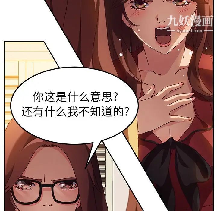 她们的恶作剧第36话