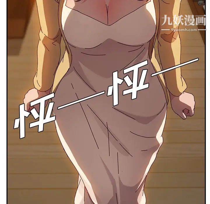 她们的恶作剧第36话