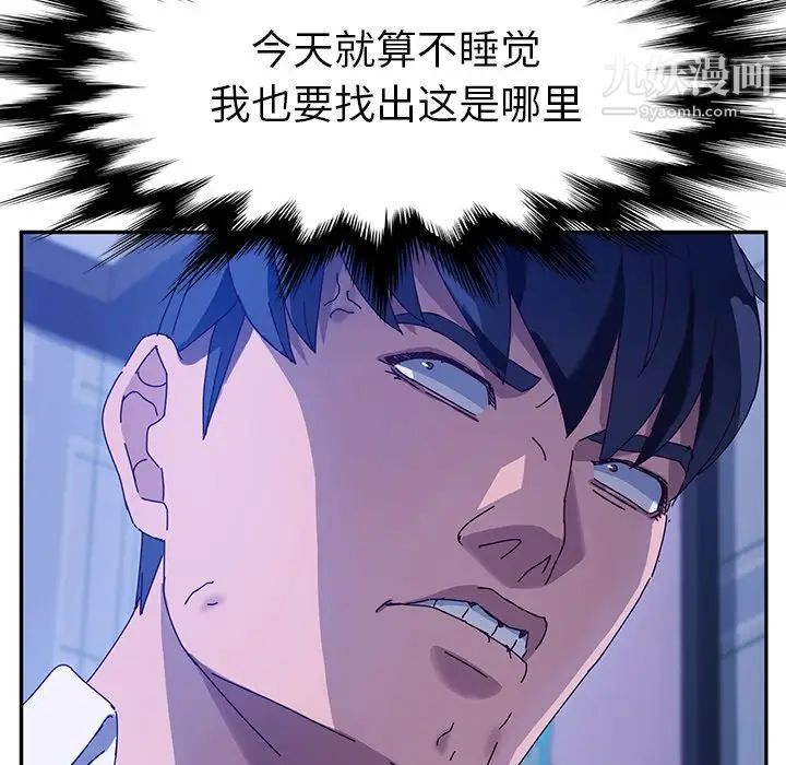 她们的恶作剧第36话