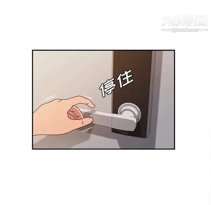 她们的恶作剧第36话