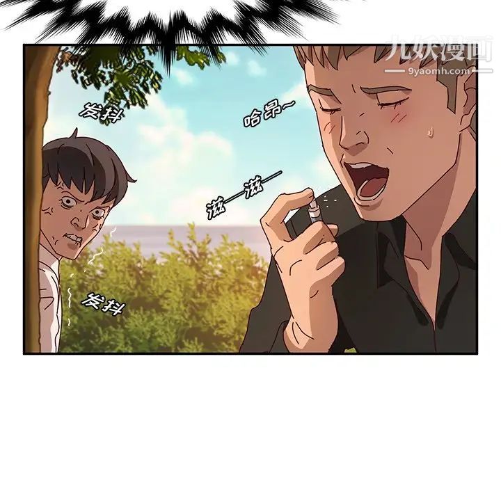 她们的恶作剧第36话