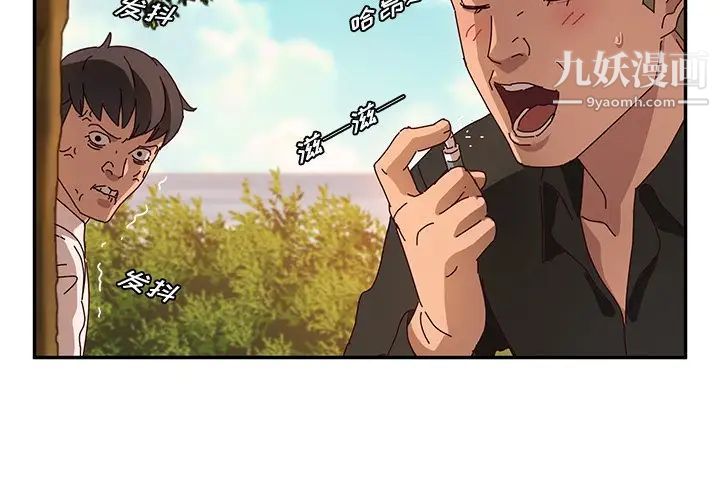 她们的恶作剧第37话