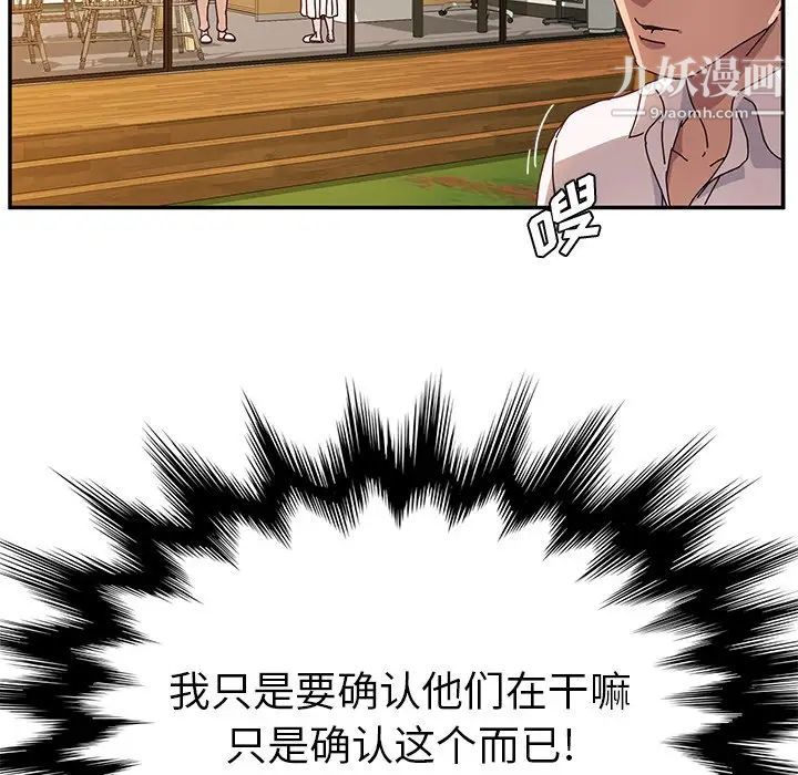 她们的恶作剧第37话