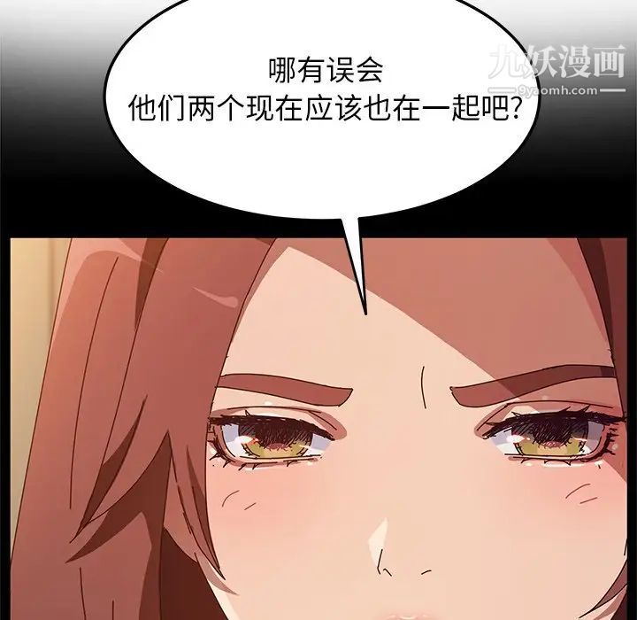 她们的恶作剧第37话